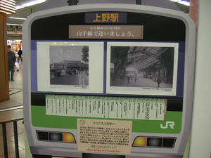 上野駅