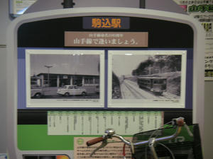 駒込駅