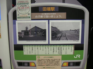 田端駅
