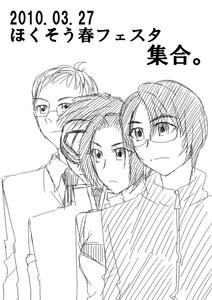 直通各社勢揃い