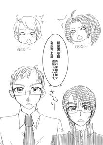 仲はいいはず
