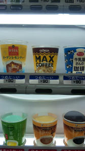 紙カップのマックスコーヒー