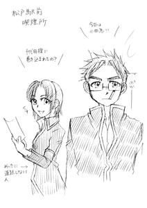 JR常磐線と新京成線