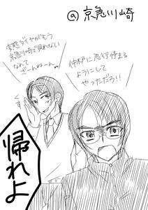 痴話ゲンカ