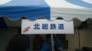 京急に媚を売る北総