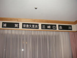 方向幕