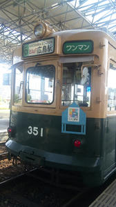 広島駅行き