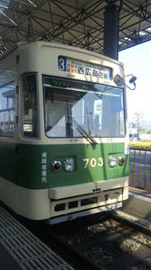 広電西広島行き01
