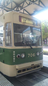 江波行き