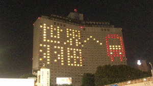 旧ホテルパシフィック東京