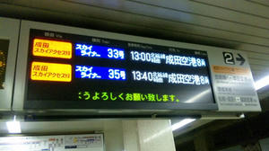 京成上野