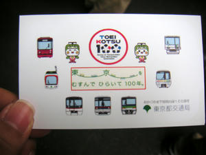 車両撮影会整理券（裏）