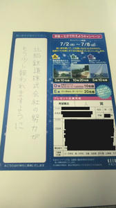 短冊に願いを