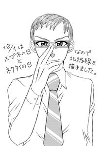 ネクタイの日&メガネの日なので