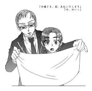 お嬢様北総線と執事北総線