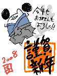 nengadesu.gif