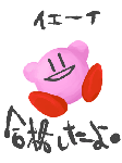 goukaku.gif