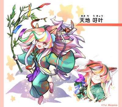 【一次創作・オリジナルキャラクター】Colorful wishes／天地 吁叶（あまち うきょう）