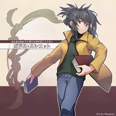 【Existence mind】ガドル・ルシエット