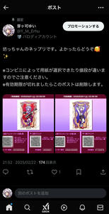 ネップリ企画第1弾・那由他坊っちゃん2種類