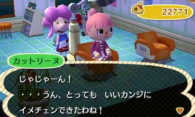 びゅーてぃーさろん