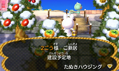 また道のど真ん中に…