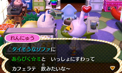 れんにゅうさん。