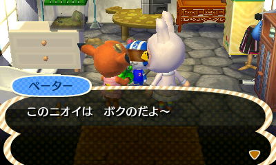 またニオイか…