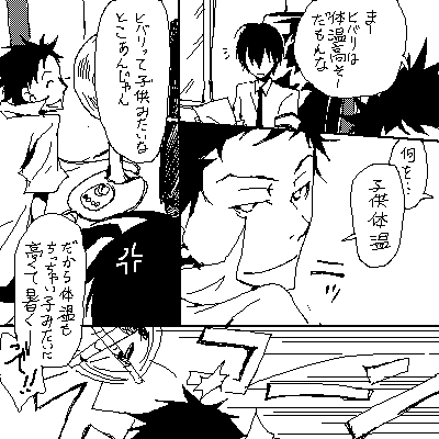 体温高いと暑さも感じにくいの　か　な　　？？