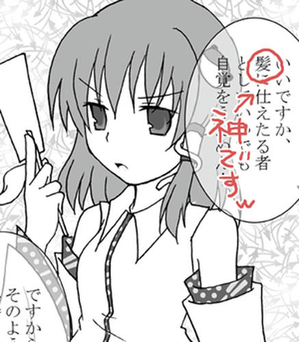 machigai.jpg