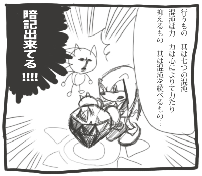 ソニックアドベンチャー２のアホマンガ