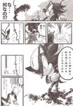 ソニック・ザ・ヘッジホッグのアホマンガ