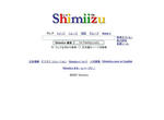shimiizu