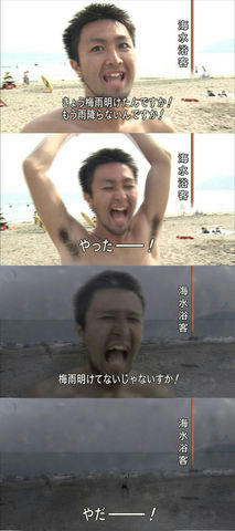 梅雨明け