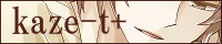 kaze-t+