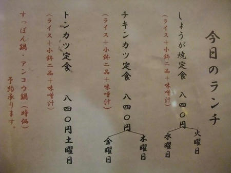 2008_1210inaho0009.JPG