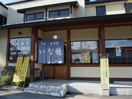 2008_1210inaho0018.JPG