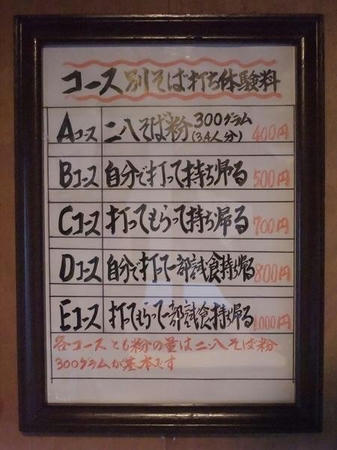 2008_1220sobakyousitu0016.JPG