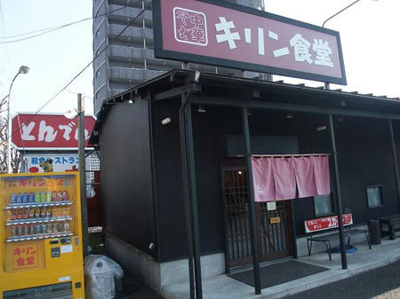 2008_1231sagamihara0041.JPG