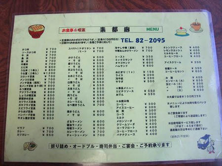 2009_0205sutoroh0005.JPG