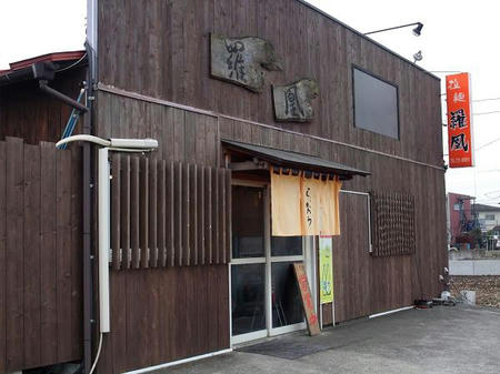 2009_0205sutoroh0011.JPG