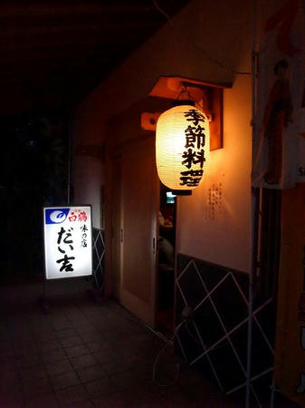 2009_0208daikiti0006.JPG