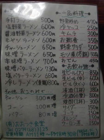 2009_0211ootuki0006.JPG