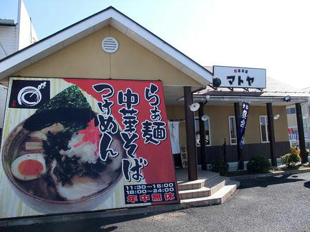 2009_0212matoya0003.JPG