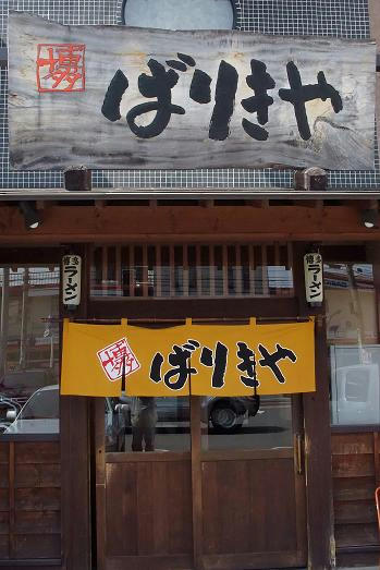 2009_0319barikiya0015.jpg