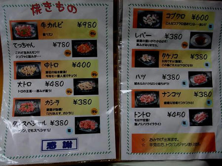 2009_0410jyoutouhorumon0028.JPG