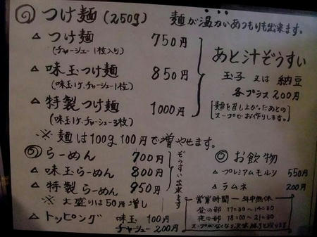 メニュー