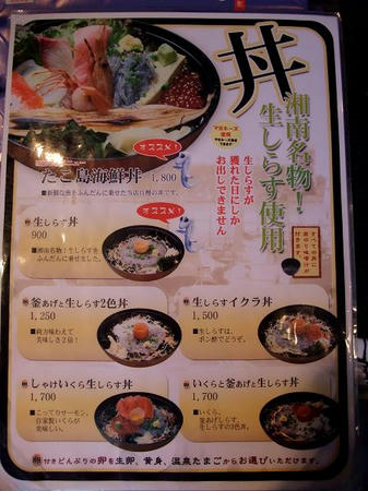 たこ島　メニュー