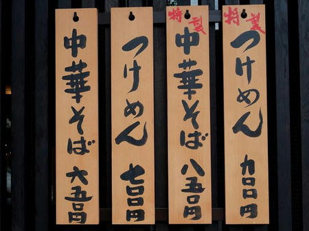 青葉 メニュー