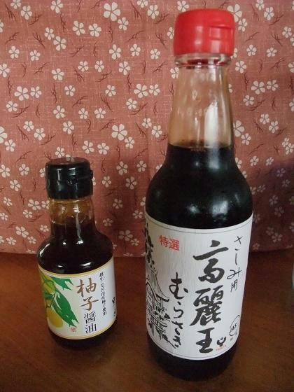 弓削多醤油 さしみ醤油 柚子醤油